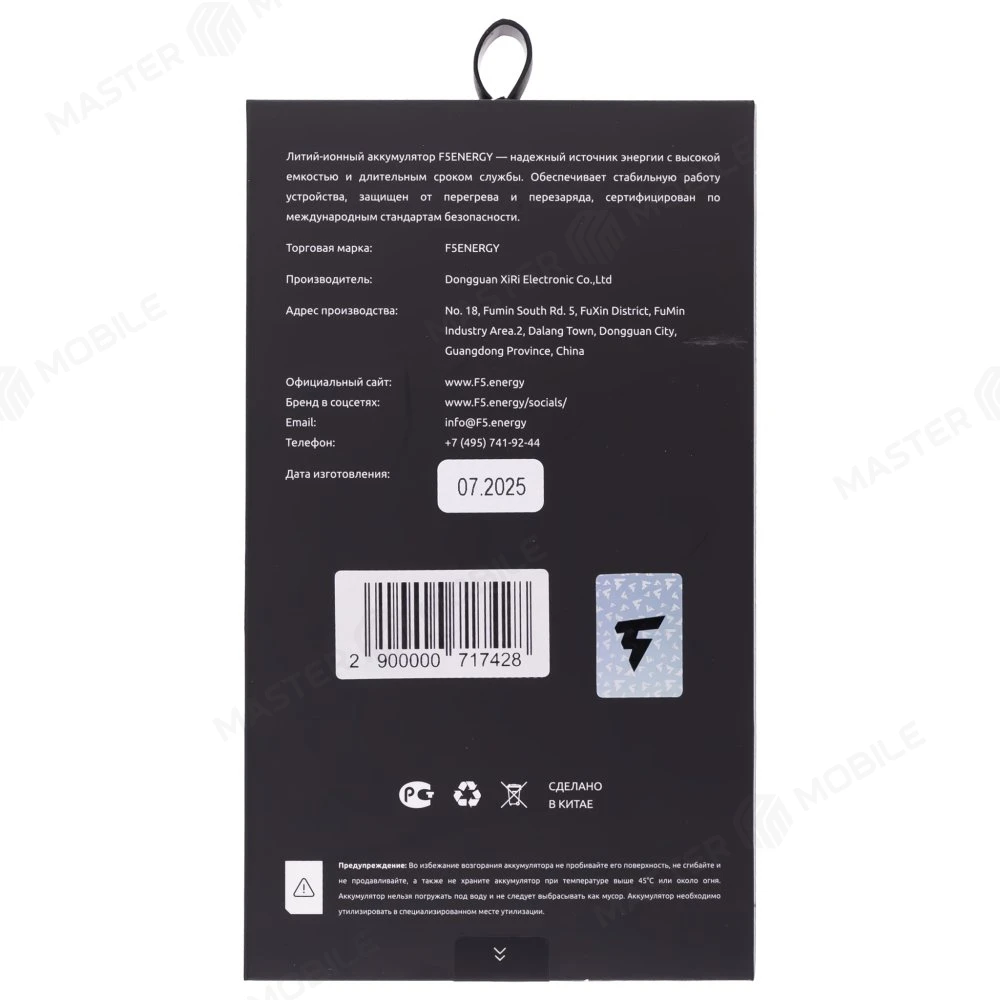 Аккумулятор для Apple iPhone 14 Plus (F5ENERGY) (усиленный) (4850 мАч) (SPECIAL EDITION) (SYSTEM DIAGNOSABLE) + двухсторонний скотч фото №5