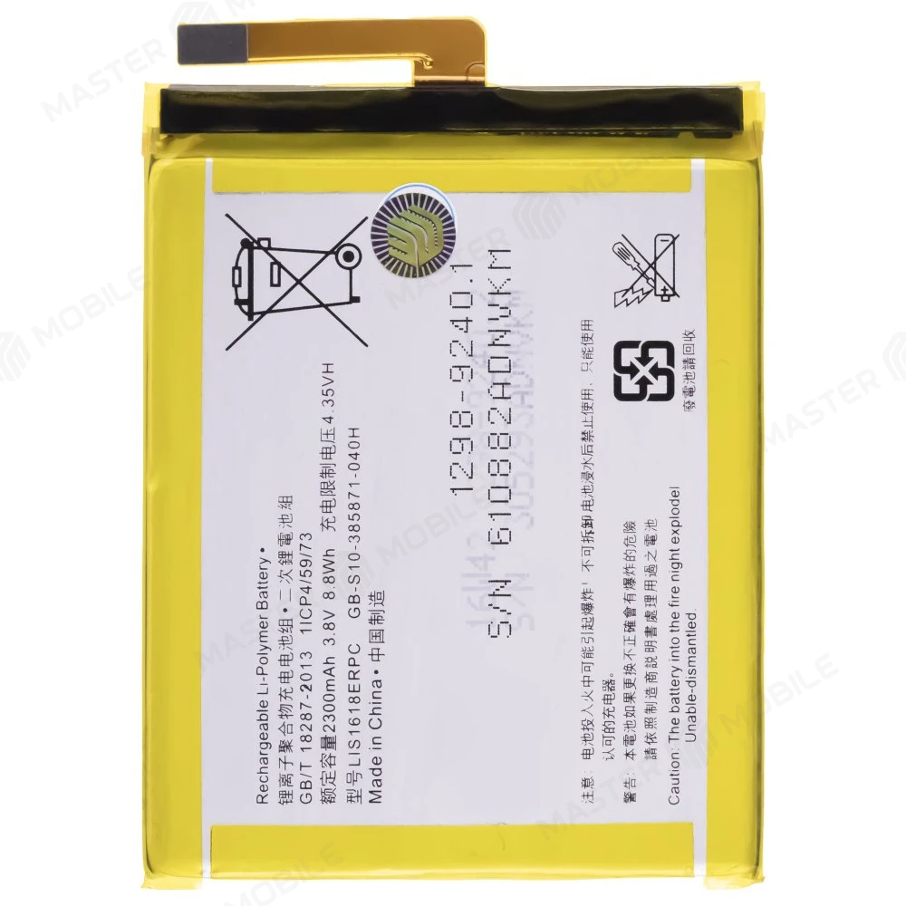 Аккумулятор для Sony F3111 Xperia XA/F3112/F3116 Xperia XA Dual / F3311/F3313 Xperia E5 (LIS1618ERPC)