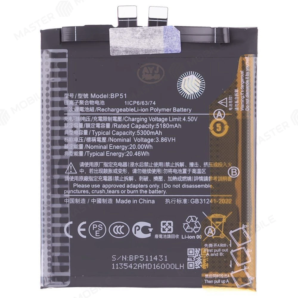 Аккумулятор для Xiaomi 14 Ultra (24030PN60G) (BP51) (Premium) фото №1