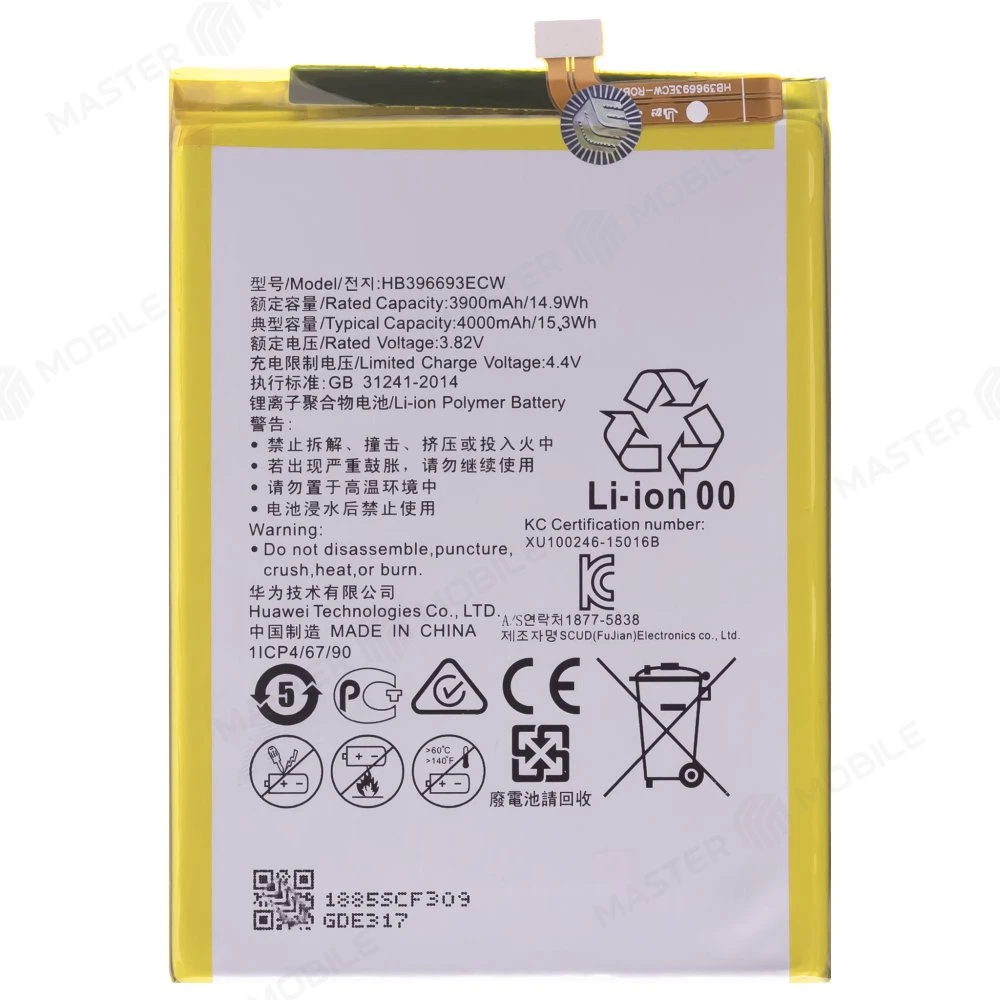 Аккумулятор для Huawei Mate 8 (NXT-L29) (HB396693ECW)