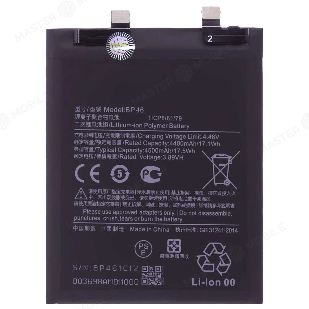 Аккумулятор для Xiaomi 12 (2201123G) / 12X (2112123AG) (BP46) (Premium)