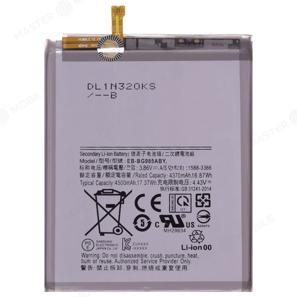 Аккумулятор для Samsung G985 Galaxy S20+ (EB-BG985ABY)