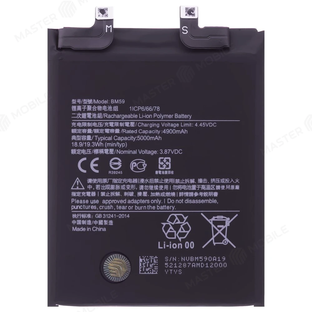 Аккумулятор для Xiaomi 11T (21081111RG) (BM59) (Premium)