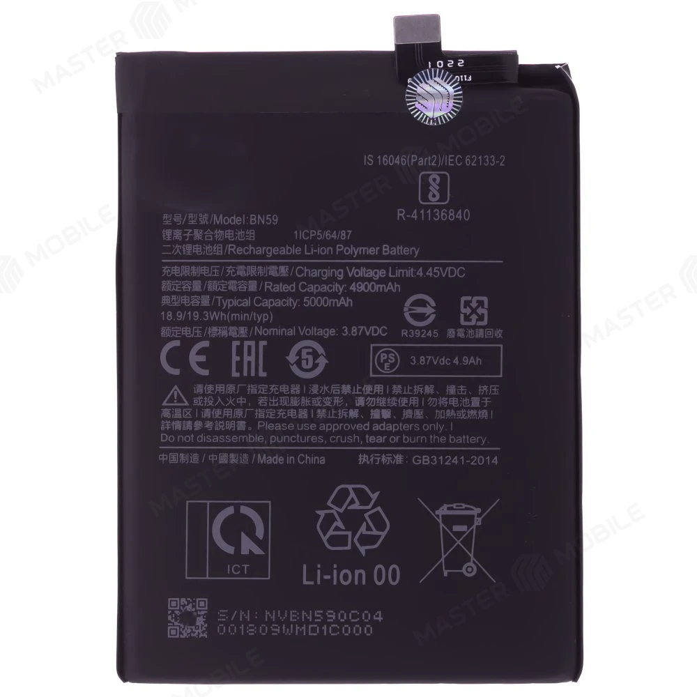 Аккумулятор для Xiaomi Redmi Note 10 4G (M2101K7AG) / Redmi Note 10S (M2101K7BG) / Poco M5s (2207117BPG) (BN59)
