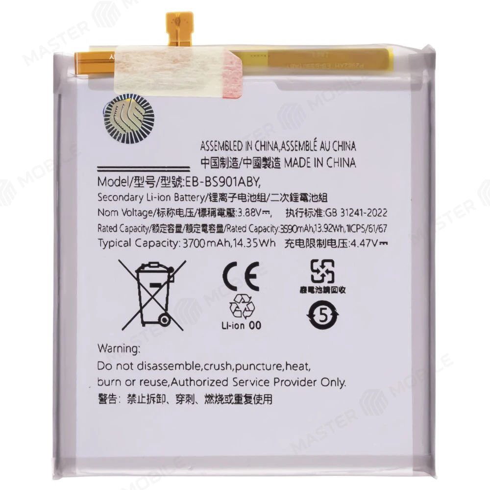 Аккумулятор для Samsung S901 Galaxy S22 (EB-BS901ABY) (Premium) фото №1