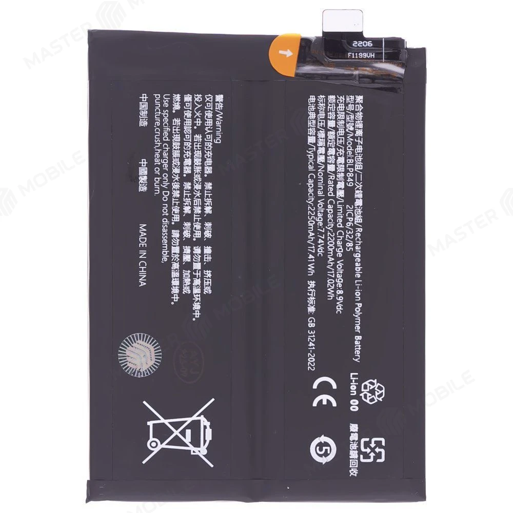 Аккумулятор для Realme GT 5G (RMX2202) (BLP849) (Premium) фото №1