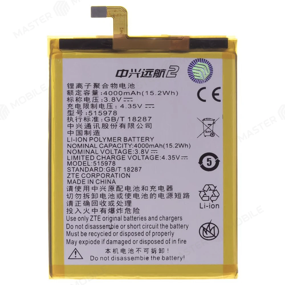 Аккумулятор для ZTE Blade X3 / Blade A452 / Blade D2 / Q519T (E169-515978)