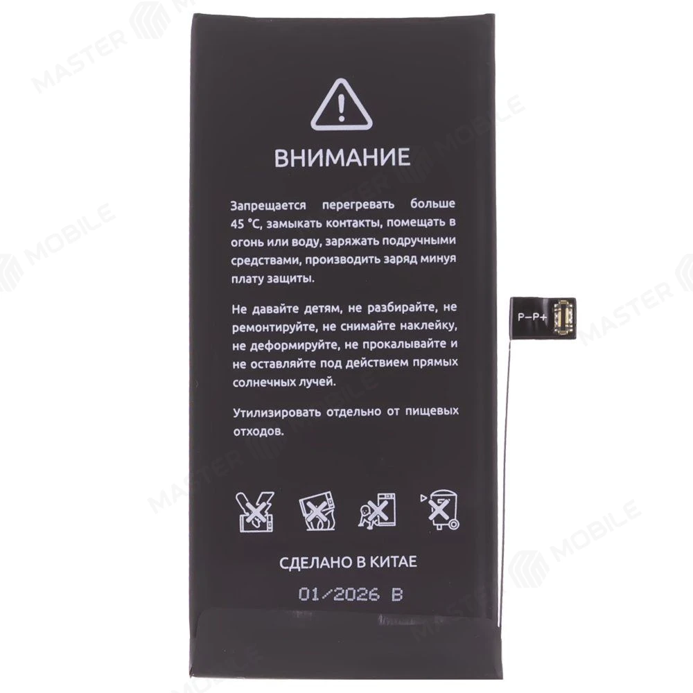 Аккумулятор для Apple iPhone 12 mini (F5ENERGY) (усиленный) (2460 мАч) (SPECIAL EDITION) (SYSTEM DIAGNOSABLE) + двухсторонний скотч фото №2