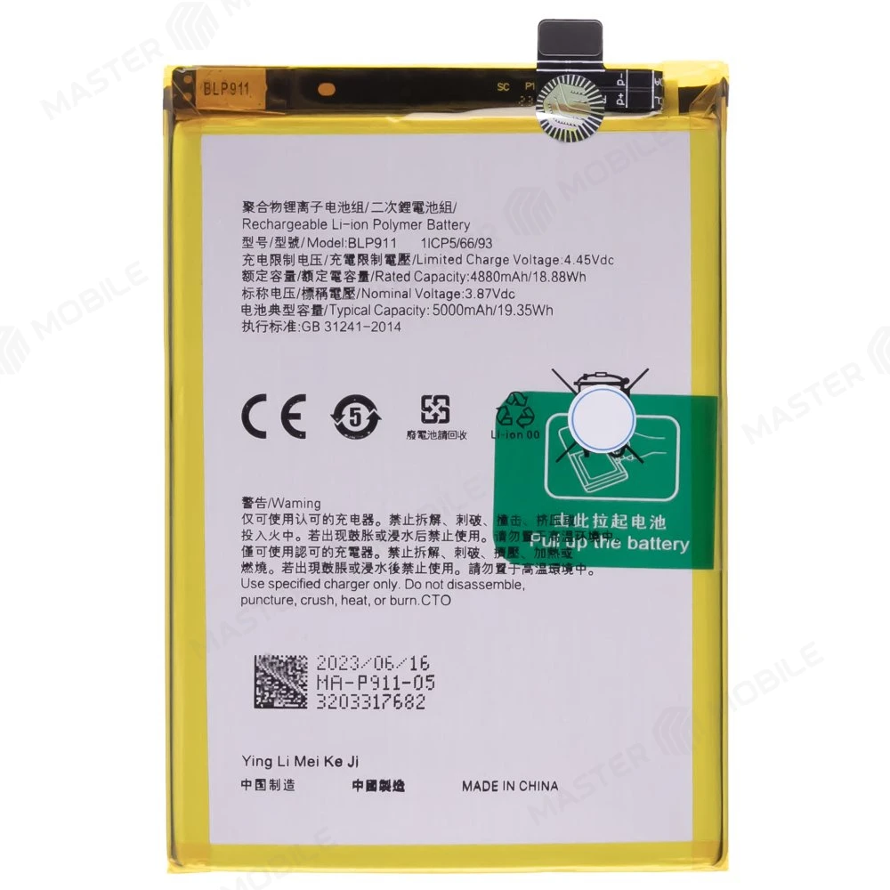 Аккумулятор для Realme 9 Pro (RMX3472) / 9i (RMX3491) (BLP911)  фото №1