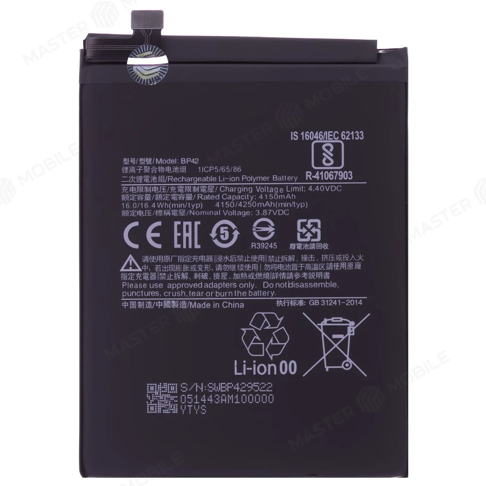 Аккумулятор для Xiaomi Mi 11 Lite (M2101K9AG) / Mi 11 Lite 5G (M2101K9G) / 11 Lite 5G NE (2109119DG) (BP42) (Premium)