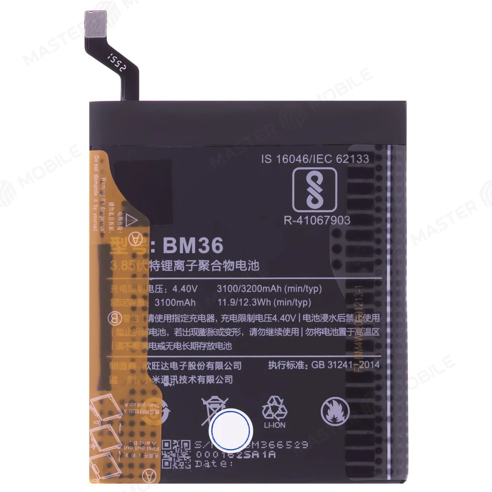 Аккумулятор для Xiaomi Mi 5s (2015711) (BM36)  фото №1