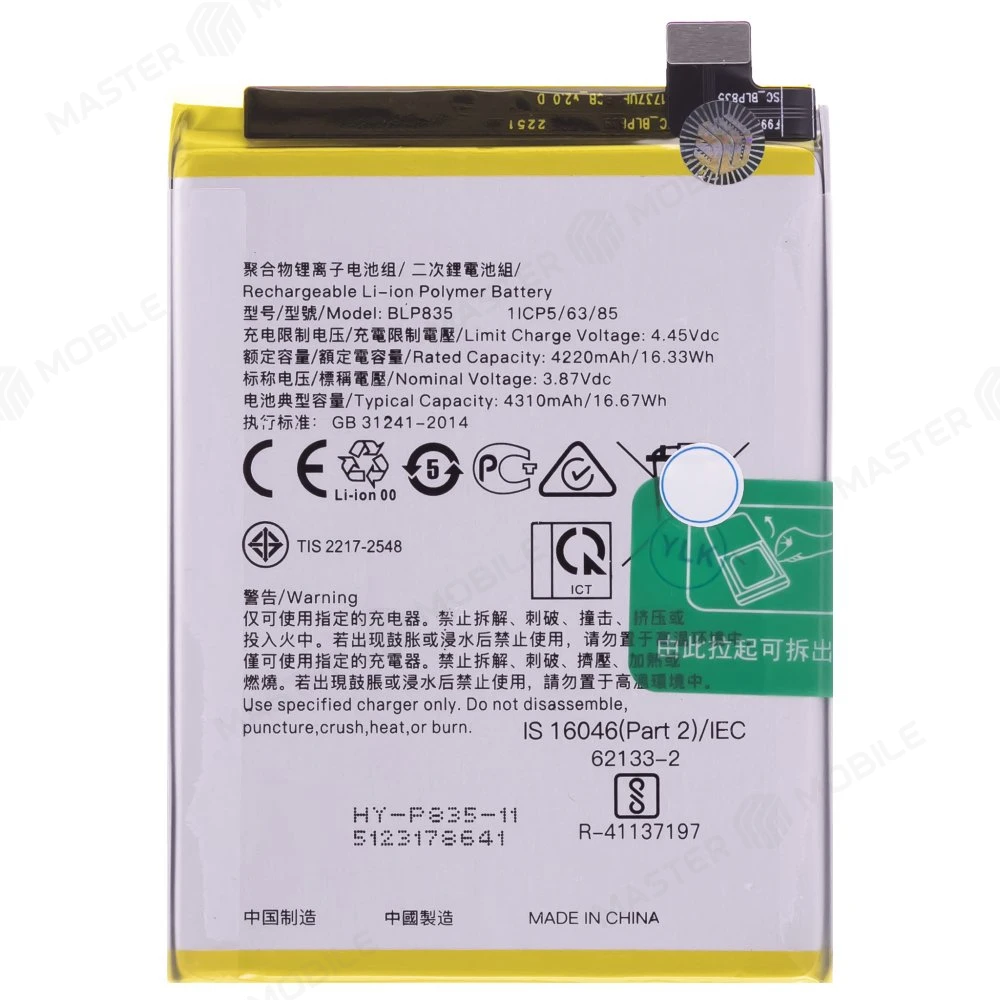 Аккумулятор для OPPO Reno 5 Lite (CPH2205) (BLP835)  фото №1