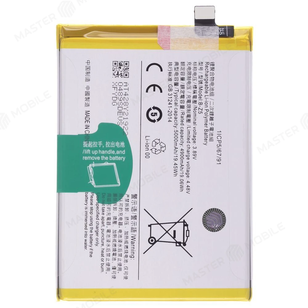 Аккумулятор для Vivo Y27 (V2249) (B-Z5) (Premium) фото №1