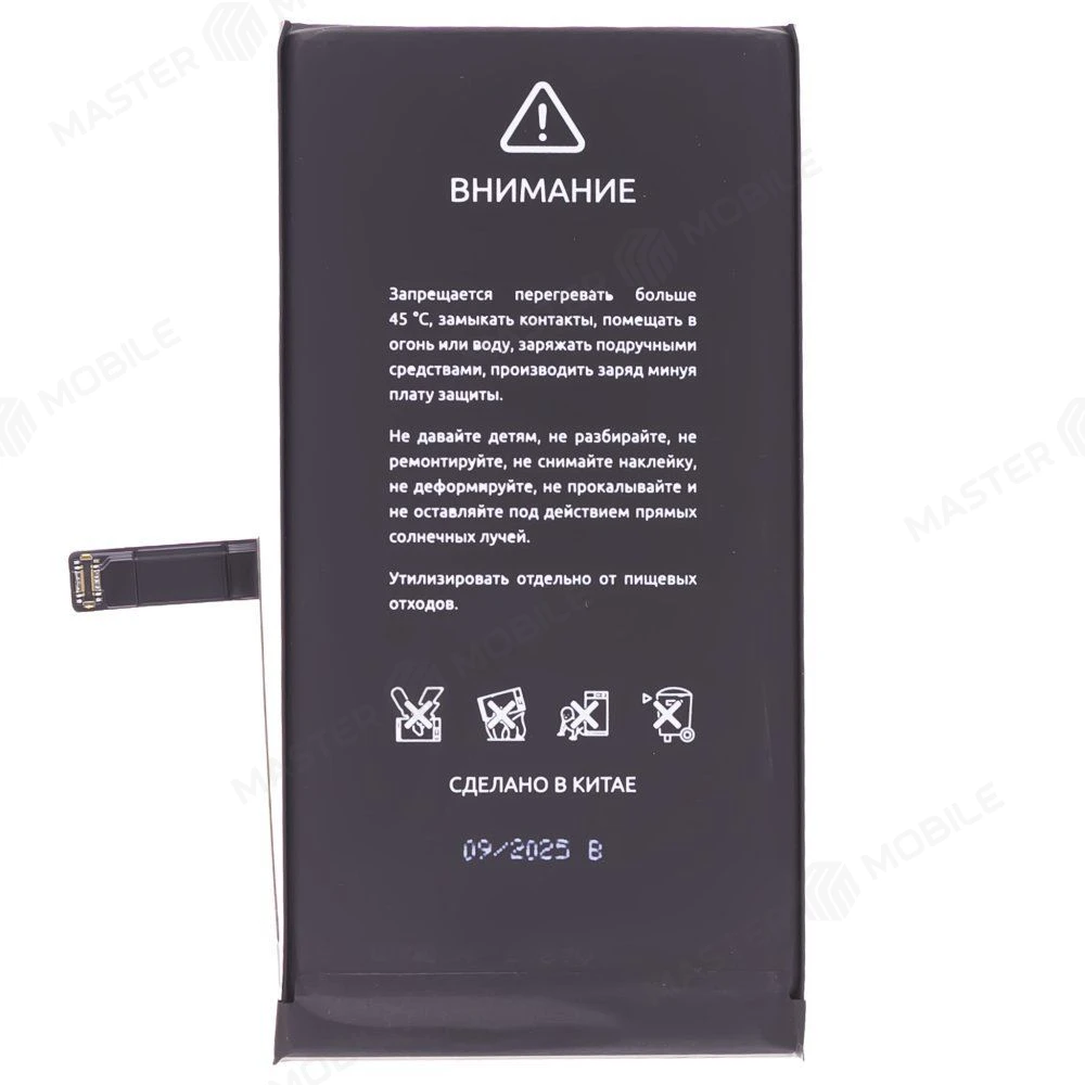 Аккумулятор для Apple iPhone 14 (F5ENERGY) (усиленный) (3670 мАч) (SPECIAL EDITION) (SYSTEM DIAGNOSABLE) + двусторонний скотч фото №2