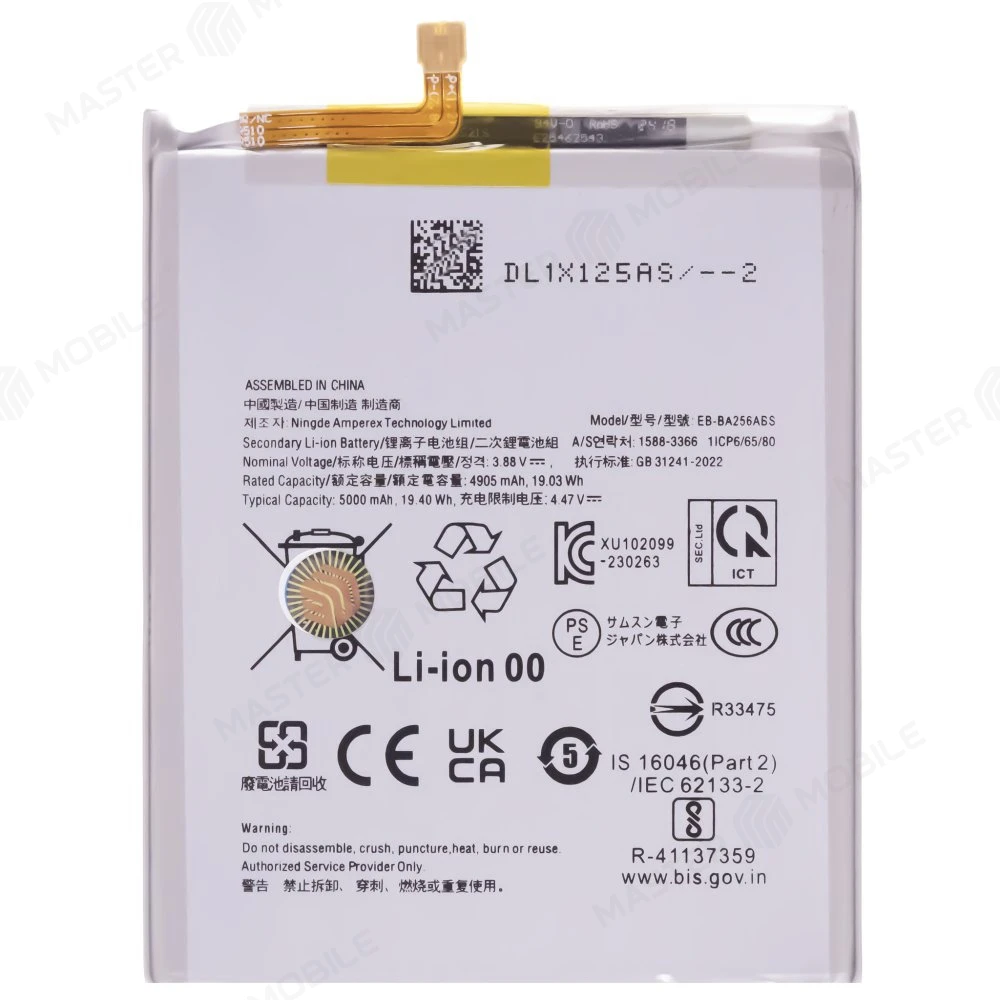 Аккумулятор для Samsung A556 Galaxy A55 5G (EB-BA256ABS)