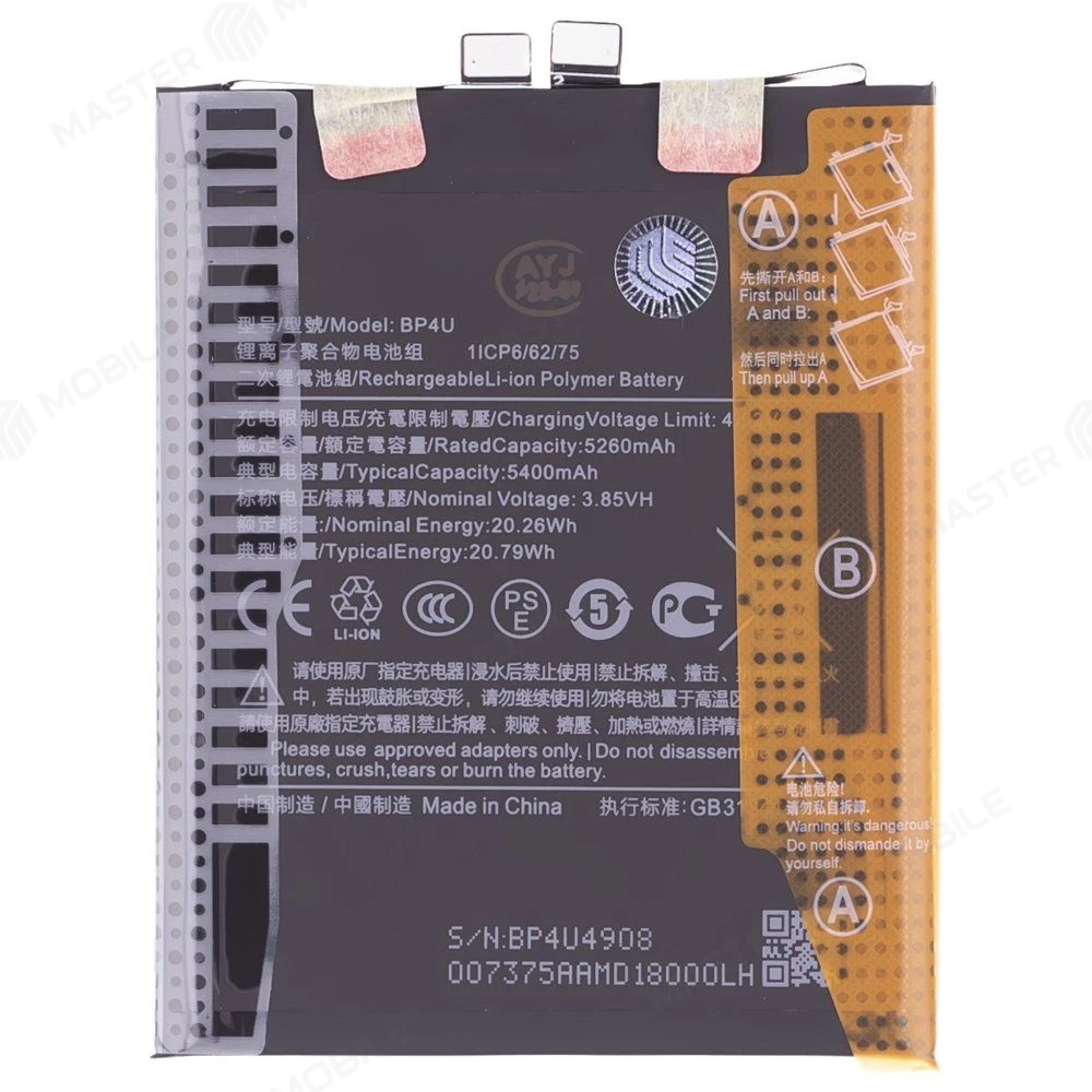 Аккумулятор для Xiaomi 15 (24129PN74G) (BP4U) (Premium) фото №1