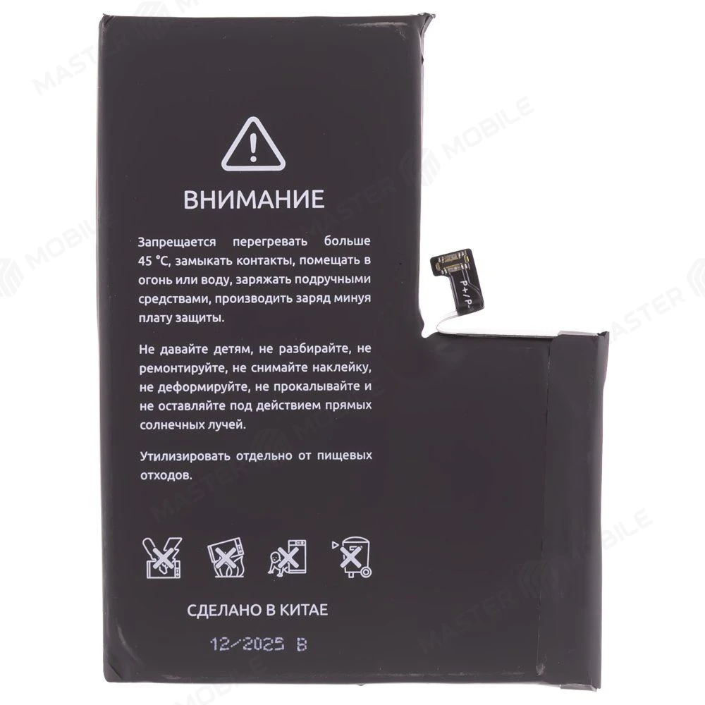 Аккумулятор для Apple iPhone 13 Pro Max (F5ENERGY) (усиленный) (4620 мАч) (SPECIAL EDITION) (SYSTEM DIAGNOSABLE) + двухсторонний скотч фото №2