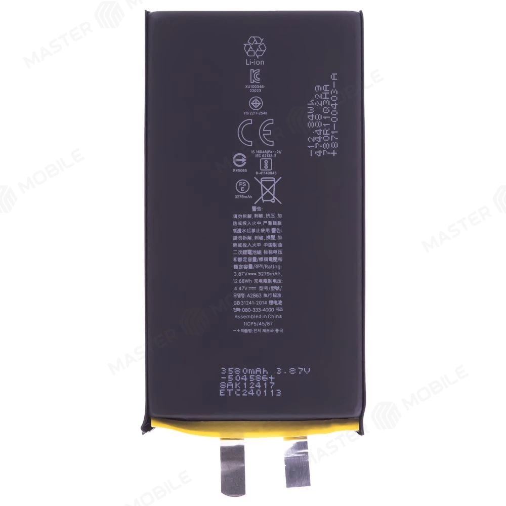 Аккумулятор для Apple iPhone 14 (без шлейфа) (High+)