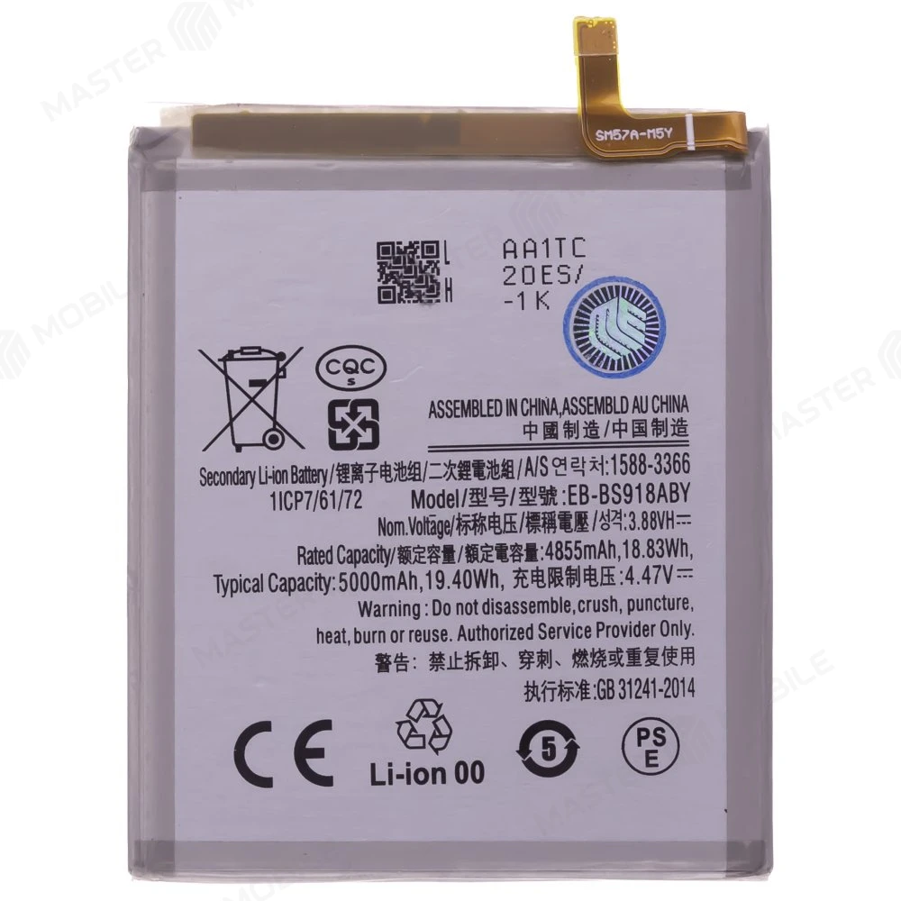 Аккумулятор для Samsung S918 Galaxy S23 Ultra (EB-BS918ABY) (Premium) фото №1