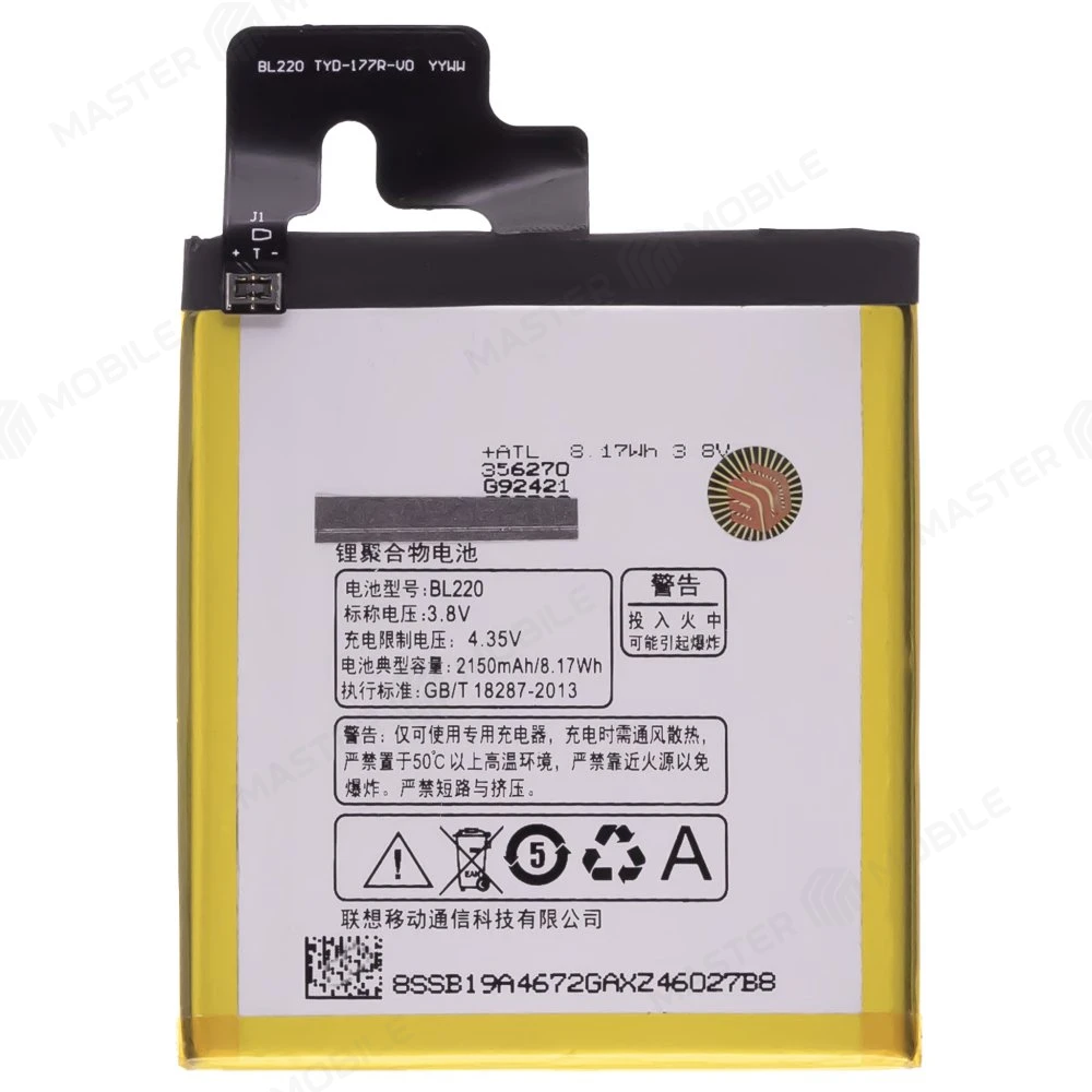 Аккумулятор для Lenovo IdeaPhone S850 (BL220)