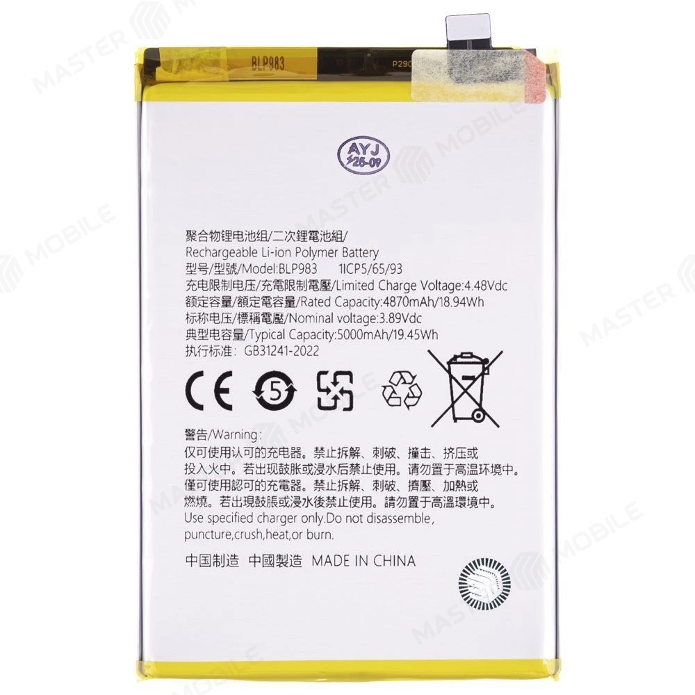 Аккумулятор для Realme 10 Pro 5G (RMX3661) (BLP983) (Premium) фото №1