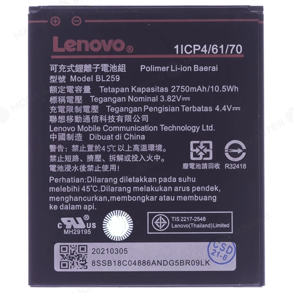 Аккумулятор для Lenovo Vibe C2 / Vibe K5 (A6020a40) / Vibe K5 Plus (A6020a46) (BL259)