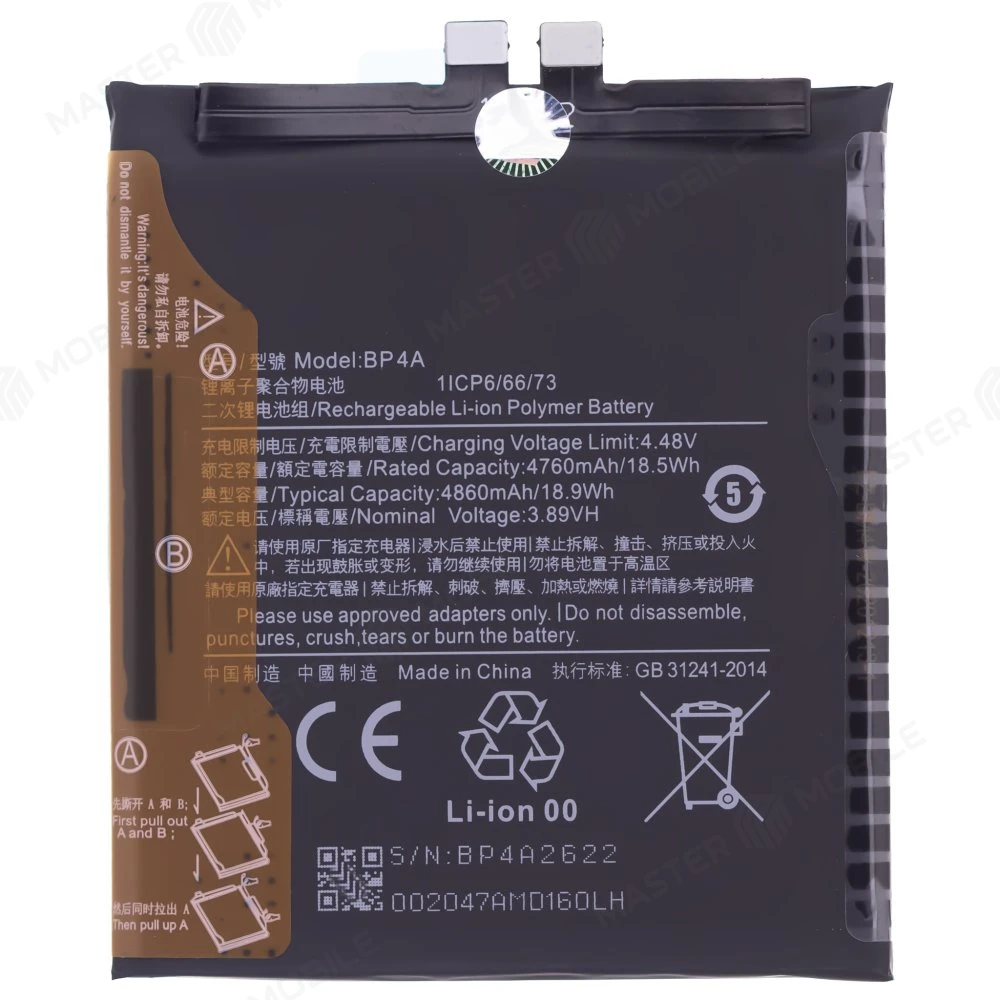 Аккумулятор для Xiaomi 12S Ultra (2203121C) (BP4A) фото №1