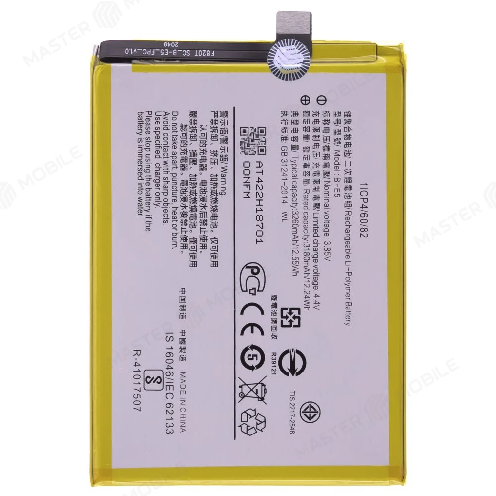 Аккумулятор для Vivo Y81 (1808) (B-E5) (Premium) фото №1