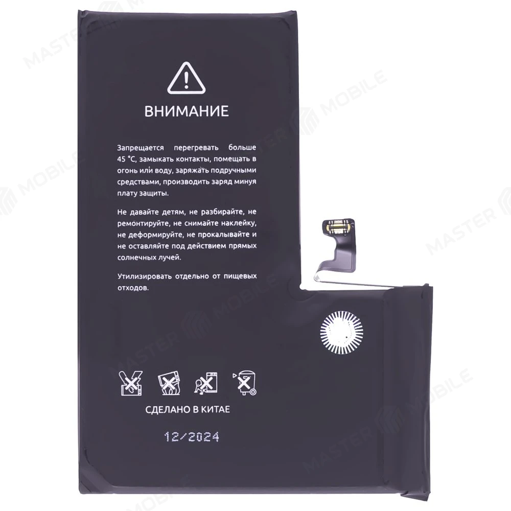 Аккумулятор для Apple iPhone 15 Pro Max (F5ENERGY) (усиленный) (4730 мАч) (SPECIAL EDITION) + двухсторонний скотч фото №2