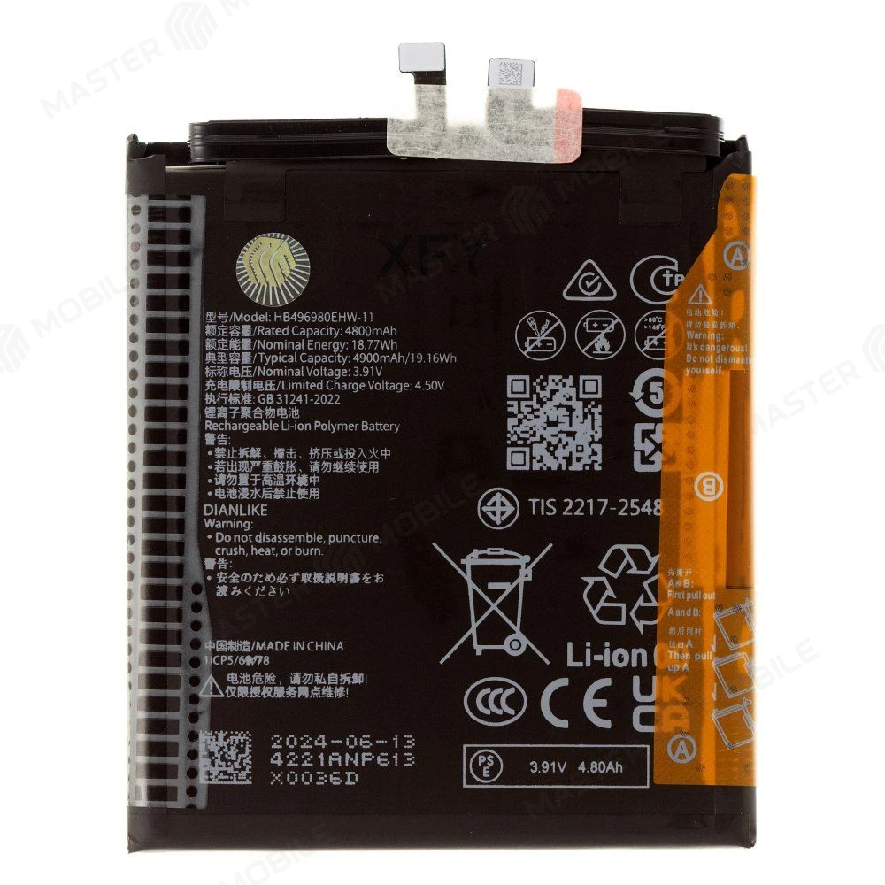 Аккумулятор для Huawei Pura 70 (ADY-LX9) (HB496980EHW-11) (Premium) фото №1