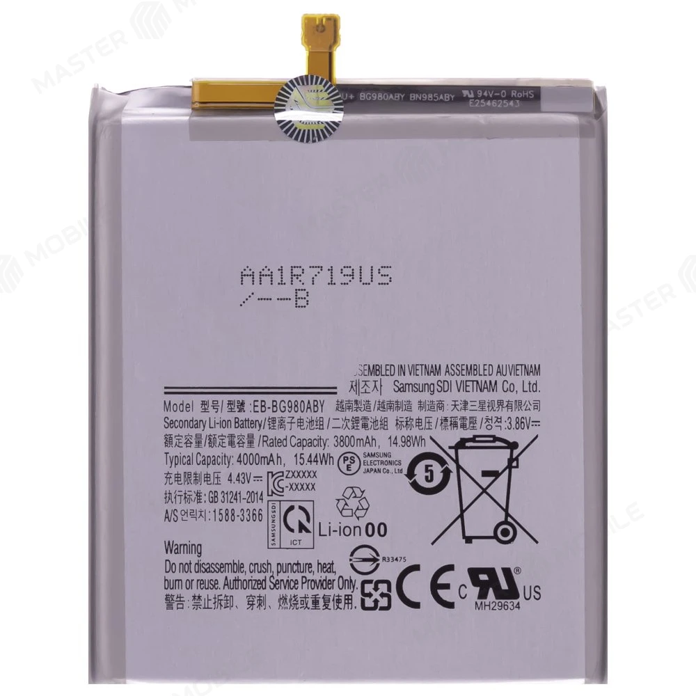 Аккумулятор для Samsung G980 Galaxy S20 (EB-BG980ABY)