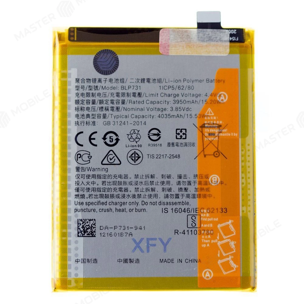 Аккумулятор для Realme 5 Pro (RMX1971) (BLP731) (Premium) фото №1
