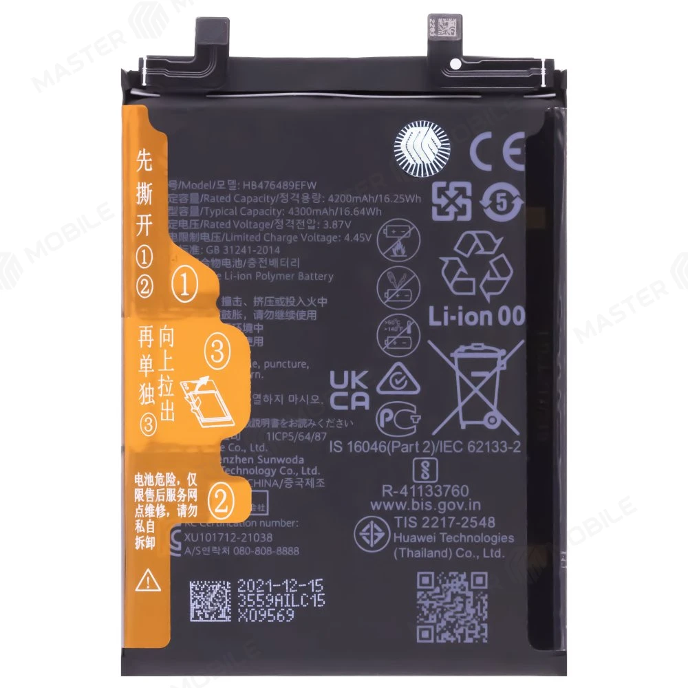 Аккумулятор для Huawei Nova 9 (NAM-LX9) (HB476489EFW) (ORIG100)