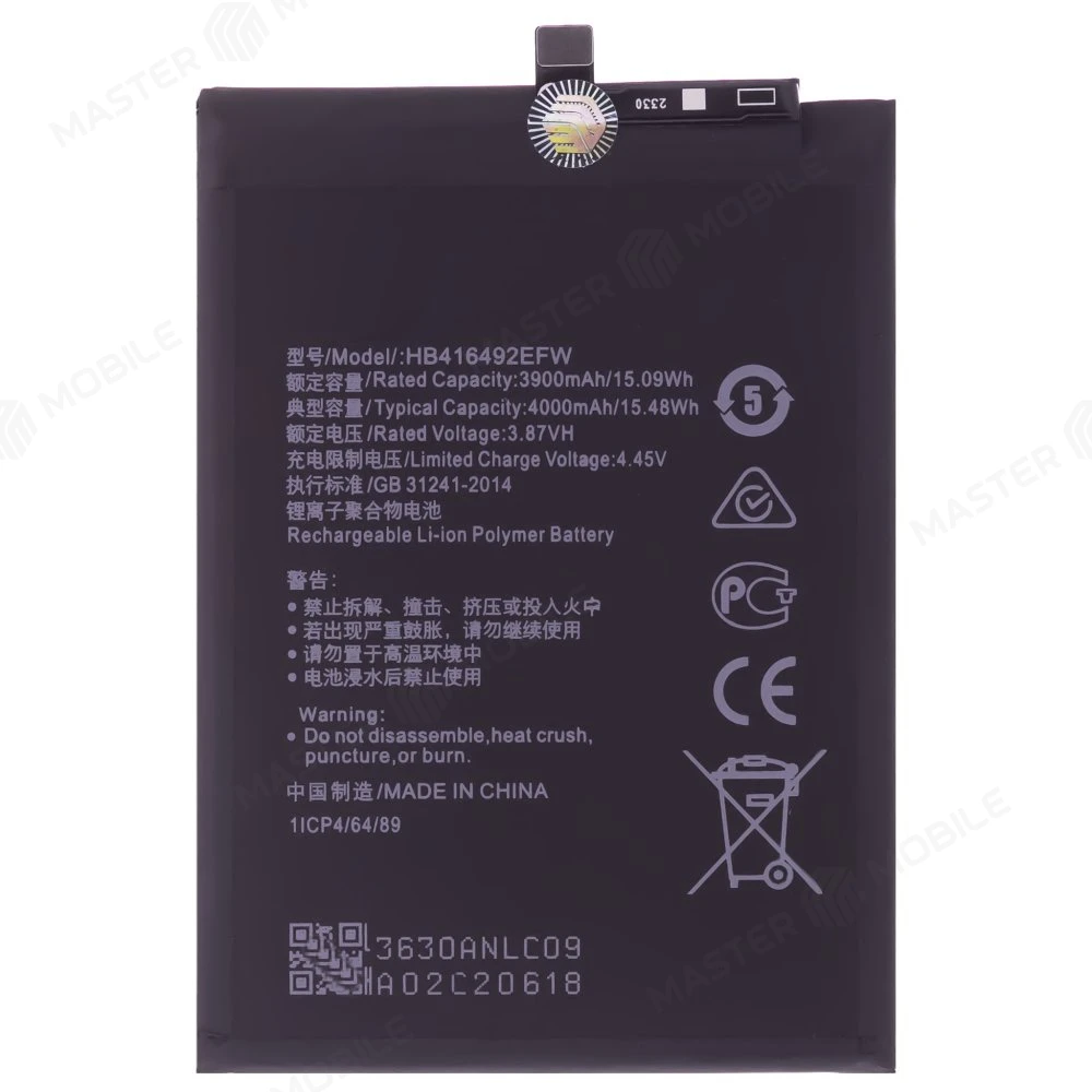 Аккумулятор для Huawei Honor X8 (TFY-LX1) (HB416492EFW) (Premium)