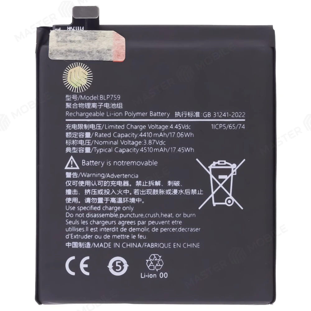 Аккумулятор для OnePlus 8 Pro (BLP759) (Premium) фото №1