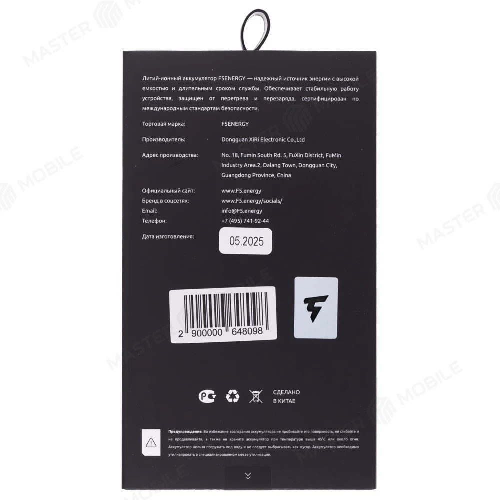 Аккумулятор для Apple iPhone 14 Plus (F5ENERGY) (усиленный) (4850 мАч) (SPECIAL EDITION) + двухсторонний скотч фото №5