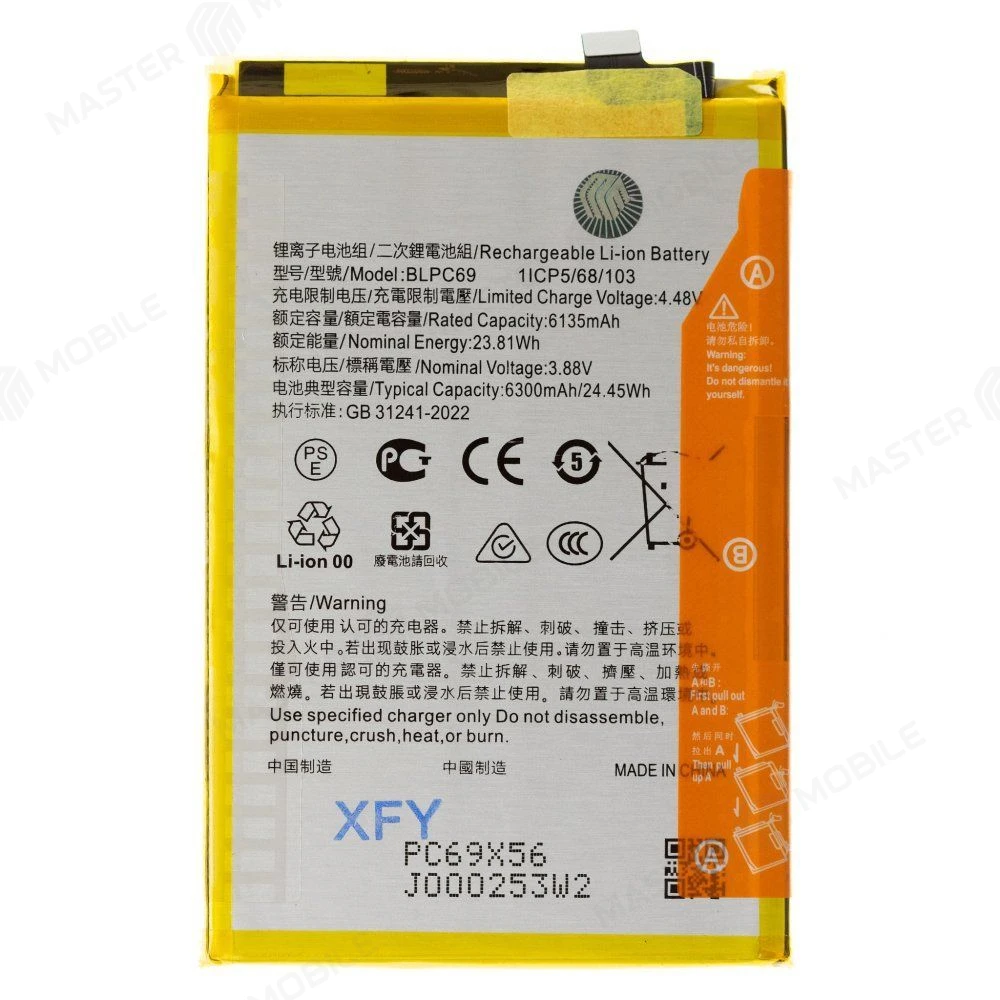 Аккумулятор для Realme C71 (RMX5303) (Premium)  фото №1