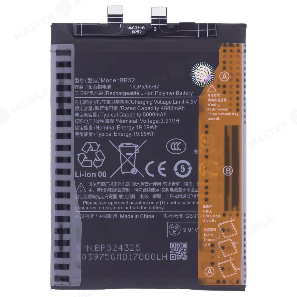 Аккумулятор для Xiaomi Poco F6 (24069PC21G) (BP52) (Premium)