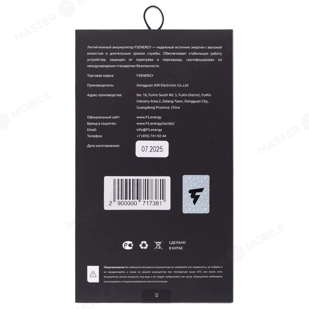 Аккумулятор для Apple iPhone 13 mini (F5ENERGY) (усиленный) (2560 мАч) (SPECIAL EDITION) (SYSTEM DAIGNOSABLE) + двухсторонний скотч фото №5