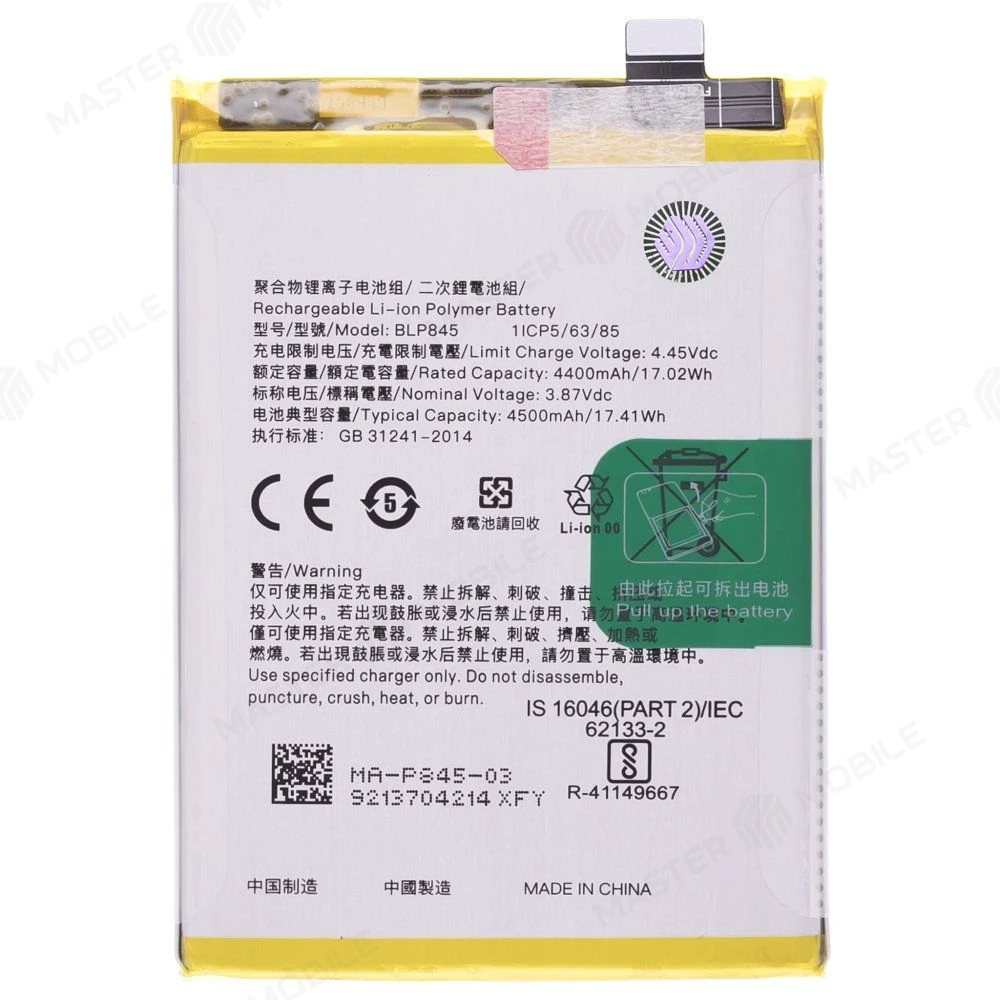 Аккумулятор для OnePlus Nord CE 5 (CPH2719) (BLPC33) (Premium) фото №1