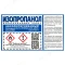 Изопропанол абсолютированный 99,7% (500 мл) фото №2