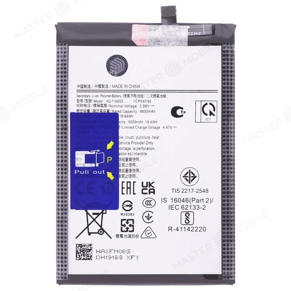 Аккумулятор для Samsung A065 Galaxy A06 (HQ-7160SS) (Premium) фото №1