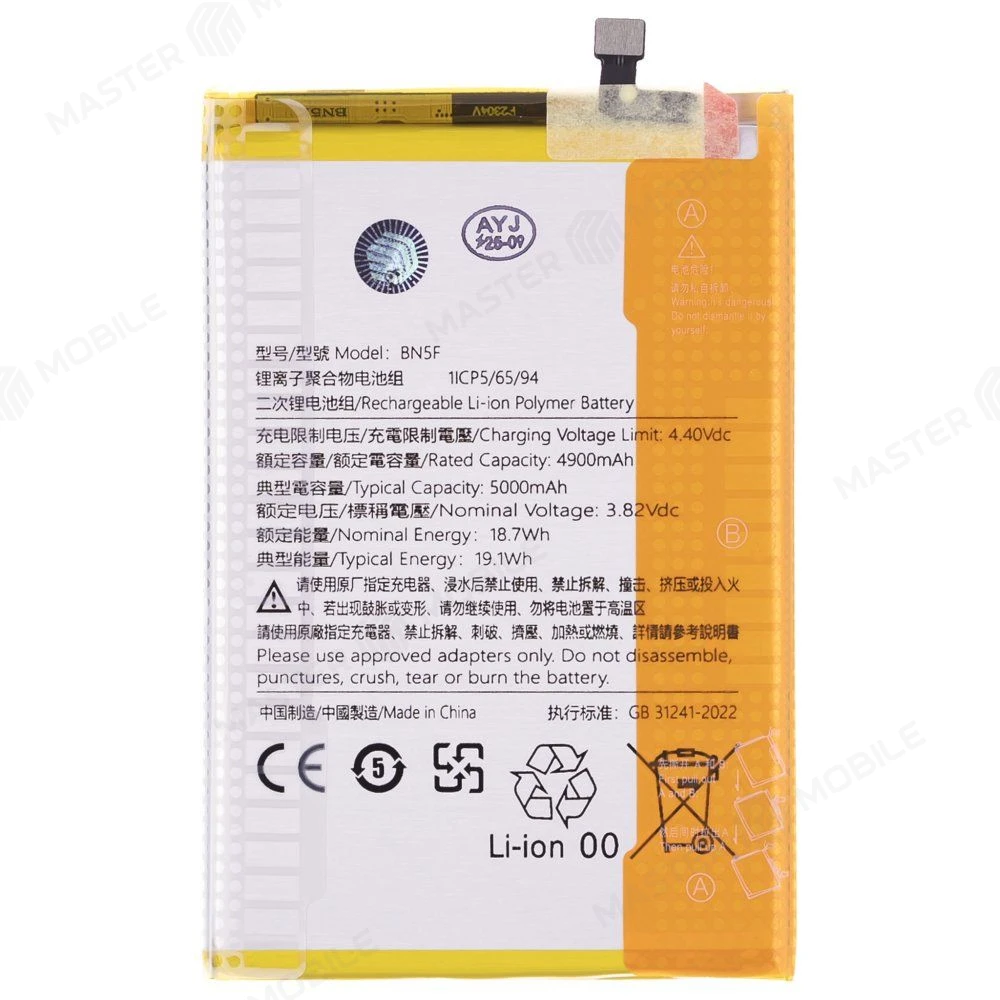 Аккумулятор для Xiaomi Poco C51 (2302EPCC4I) / Redmi A2+ (23028RNCAG) / Redmi A2 (23028RN4DG) (BN5F) (Premium) фото №1