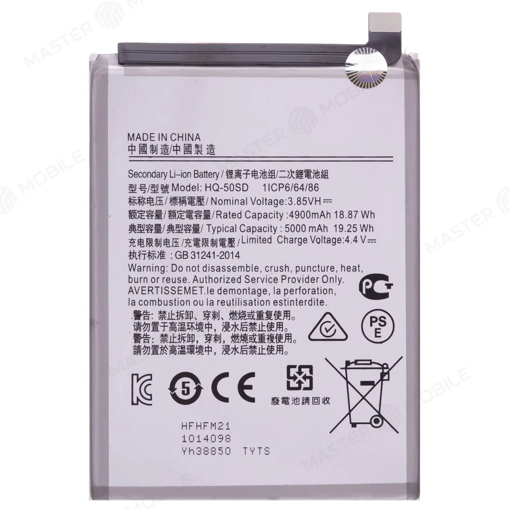 Аккумулятор для Samsung A035 Galaxy A03 / A145 Galaxy A14 (HQ-50SD) (Premium)