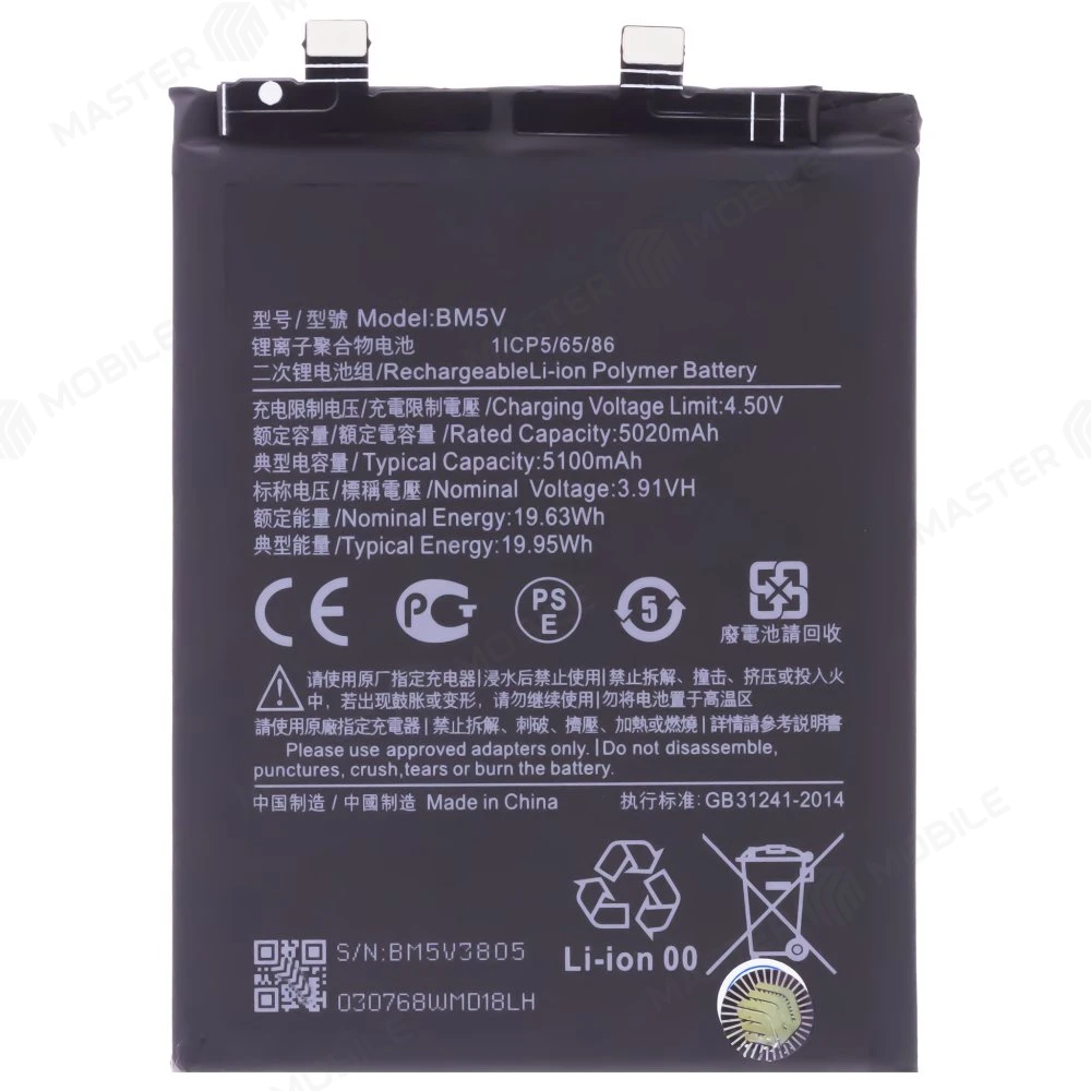 Аккумулятор для Xiaomi Poco X6 (23122PCD1G) / Redmi Note 13 Pro 5G (23117RA68G) (BM5V)