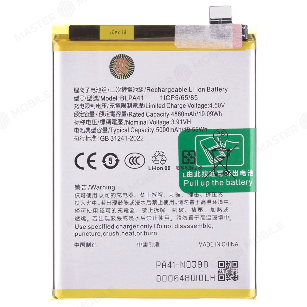 Аккумулятор для OPPO Reno 11F (CPH2603) (BLPA41) (Premium) фото №1