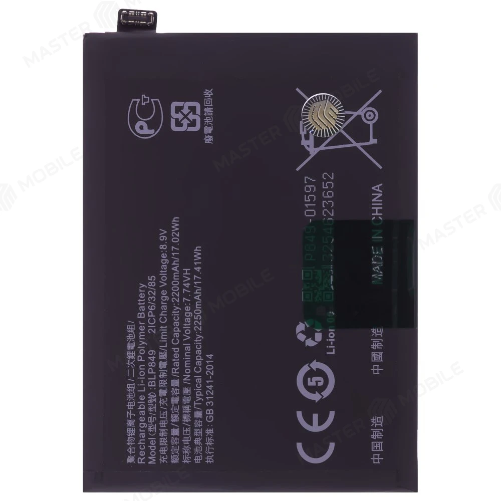 Аккумулятор для Realme GT 5G (RMX2202) (BLP849)  фото №1