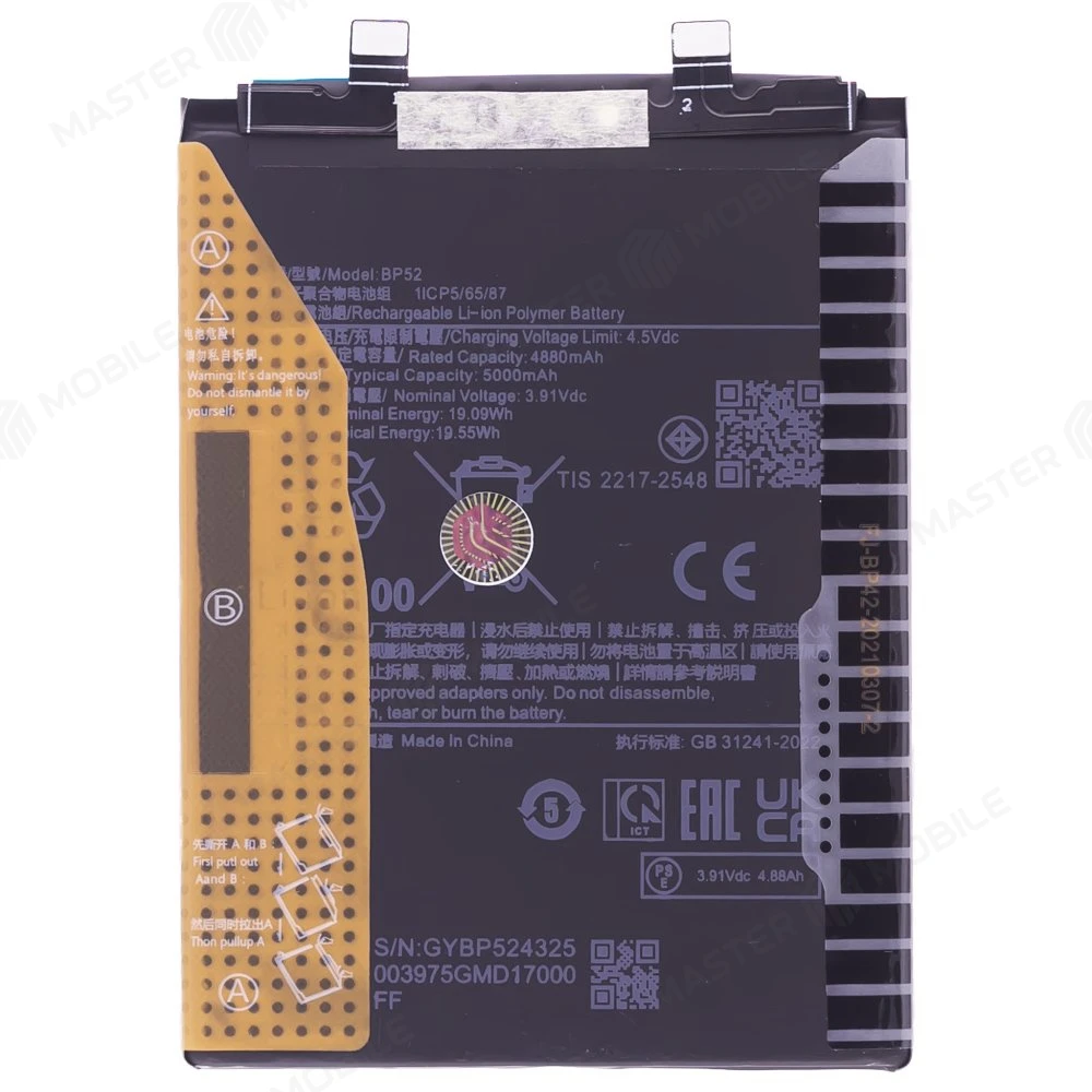 Аккумулятор для Xiaomi Poco F6 (24069PC21G) (BP52)