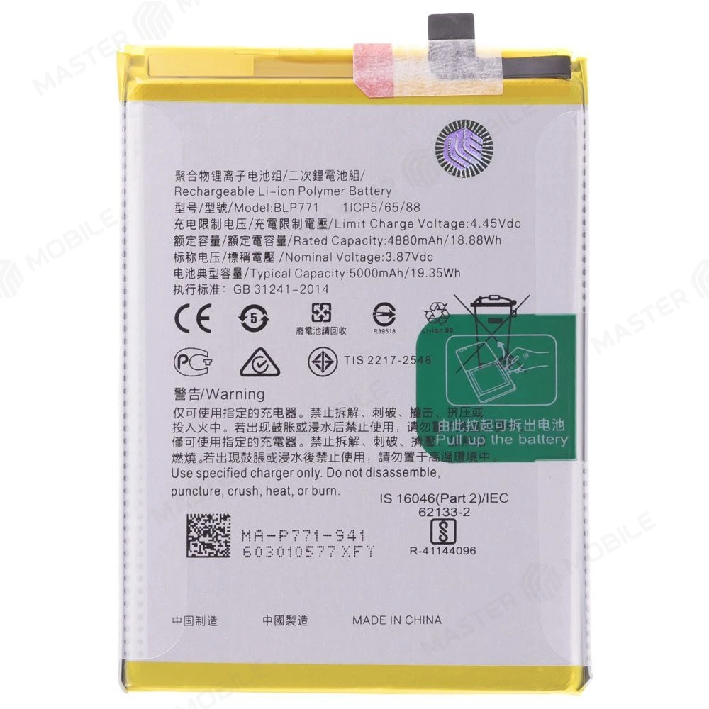 Аккумулятор для Realme C25Y (RMX3269) / 6i (RMX2040) / C3 (RMX2020) (BLP771) (Premium) фото №1