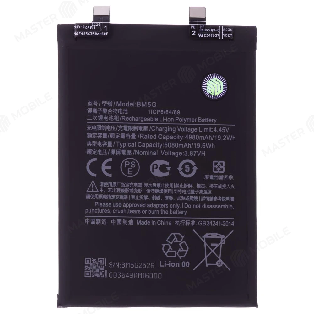 Аккумулятор для Xiaomi Poco X4 GT (22041216G) (BM5G) (Premium)